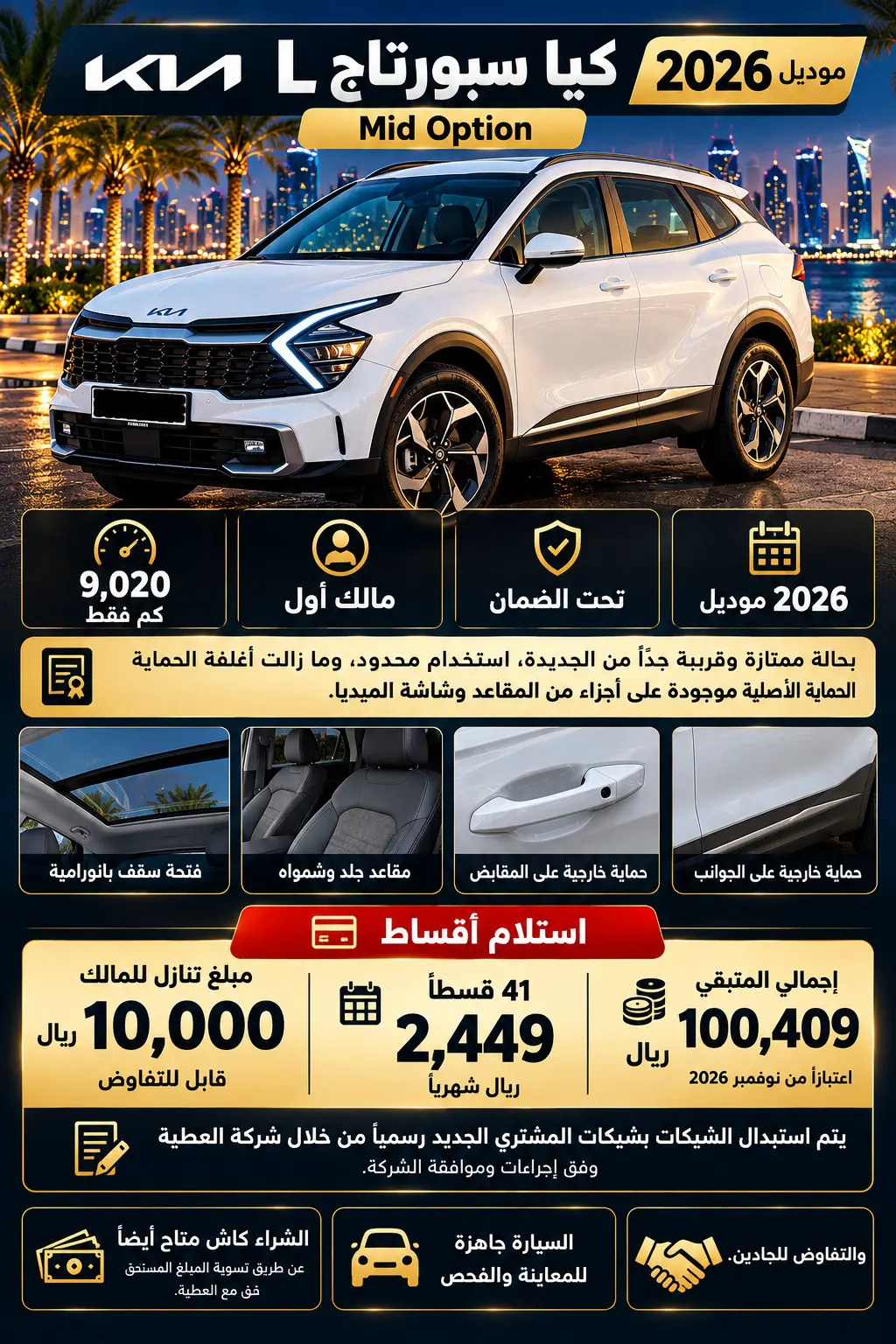 Kia Sportage Suv 2026