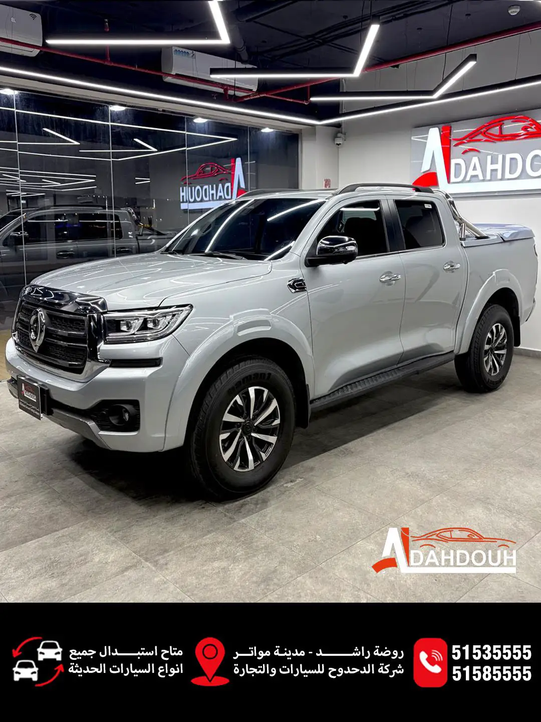 Great Wall POER 2026