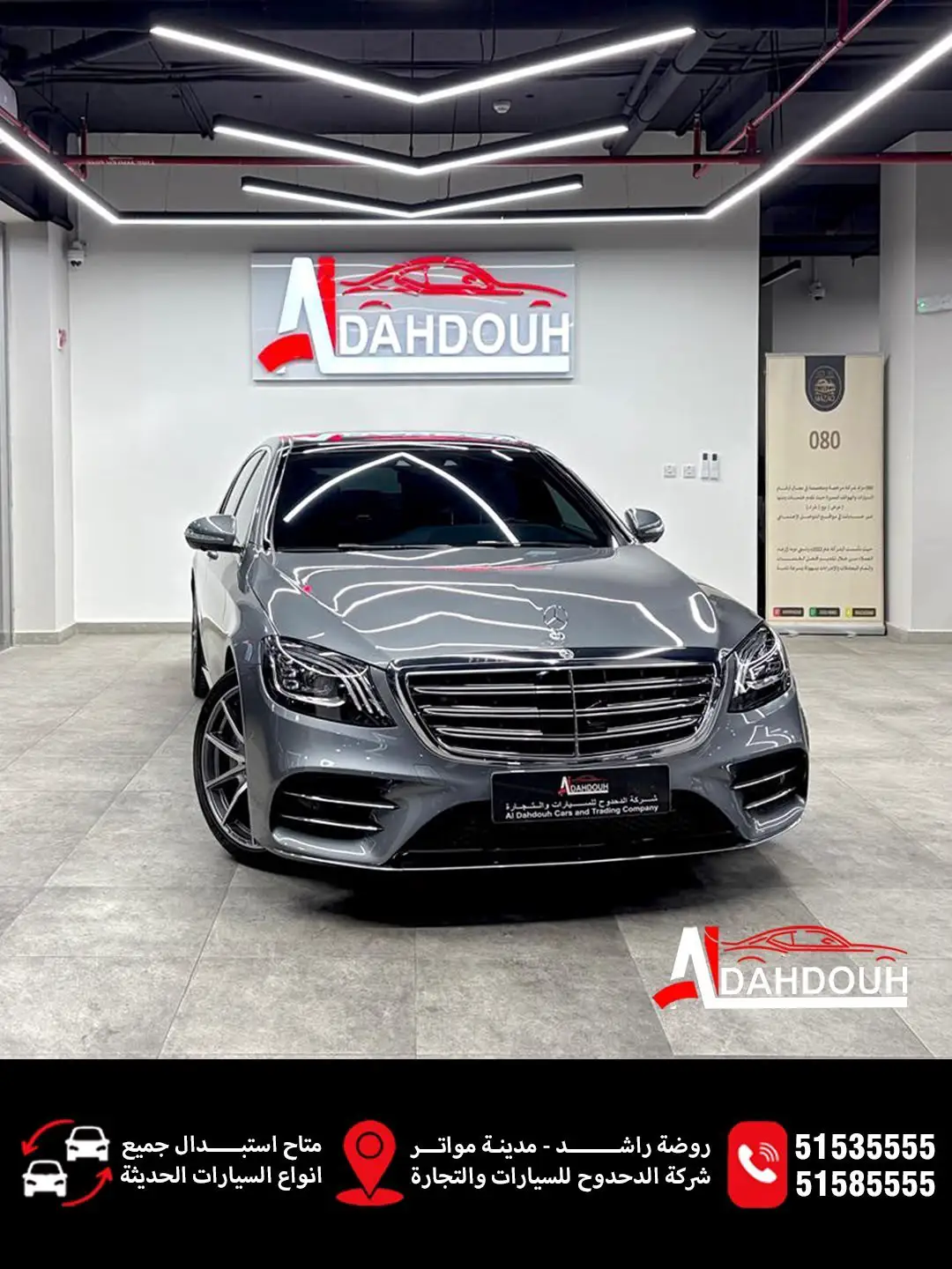 Mercedes S450 2024
