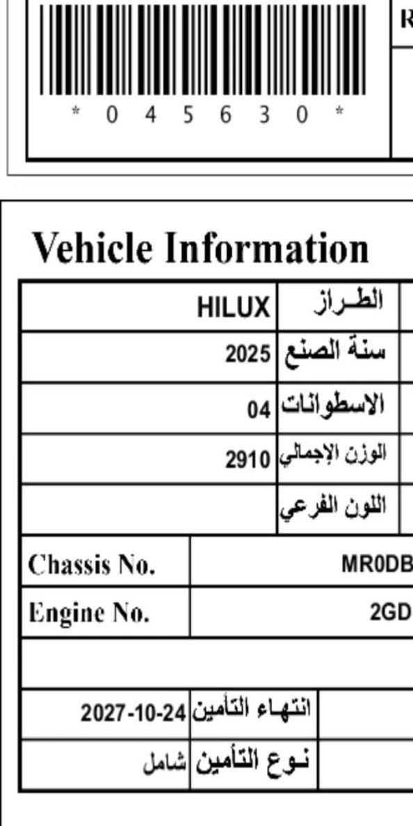 Toyota Hilux 2025 2025