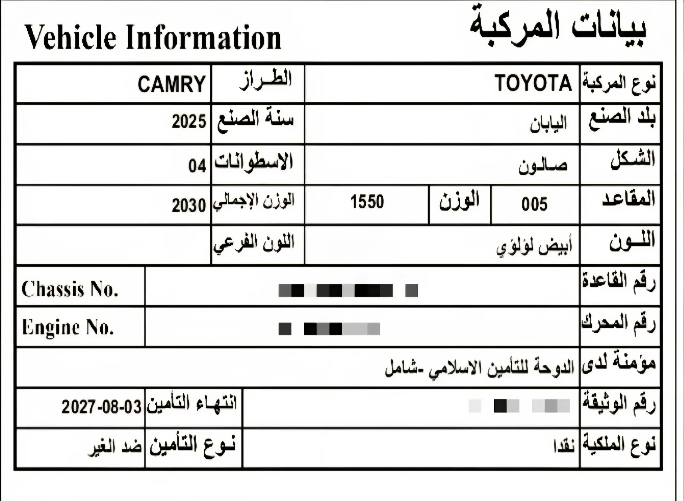 Toyota Camry GLE 2025