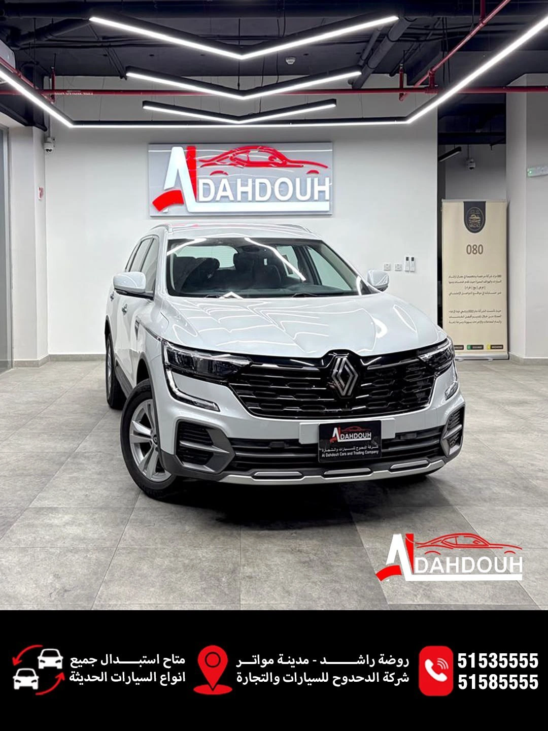 Renault Koleos 2025 — photo 1 for sale in Qatar
