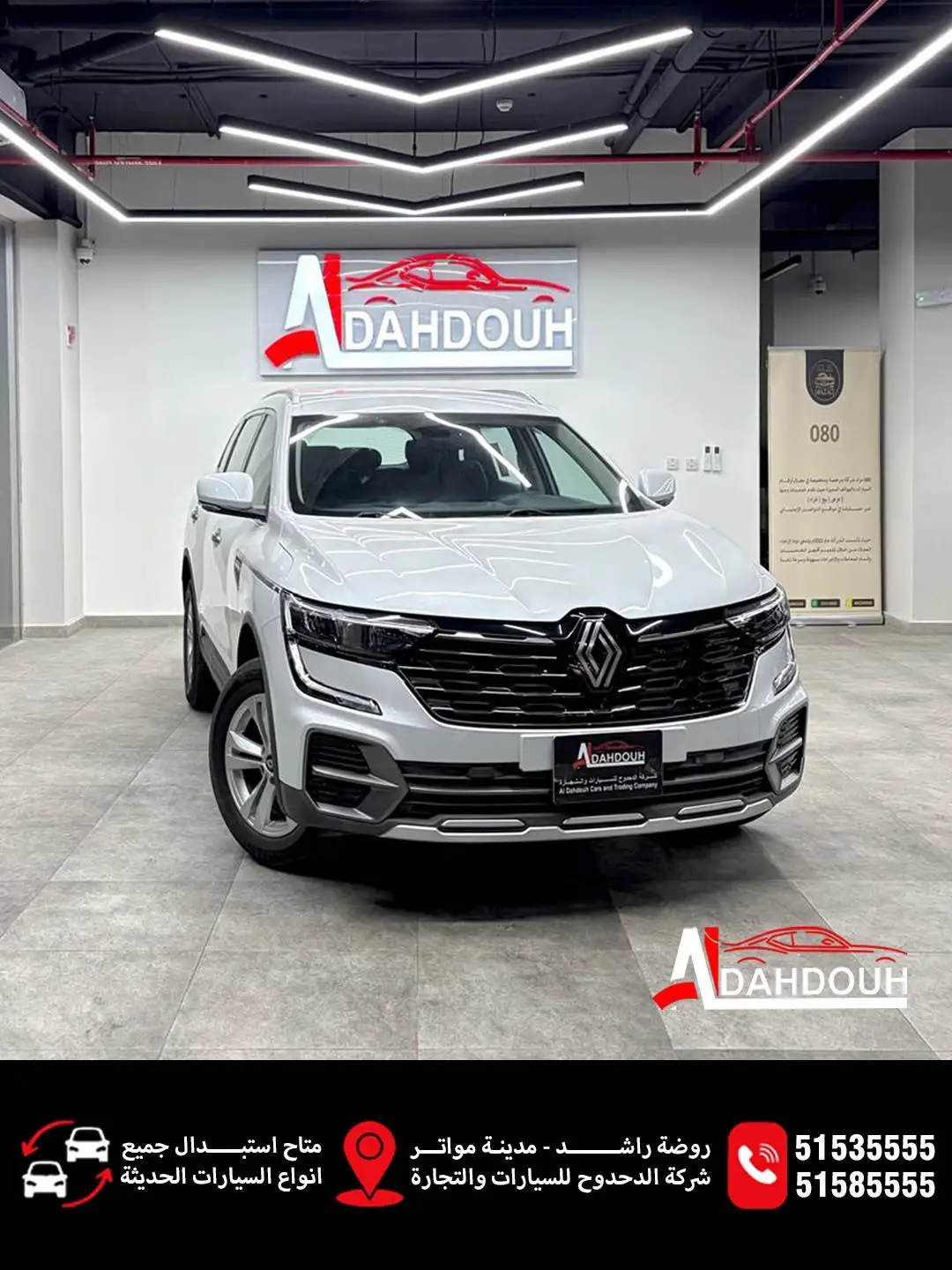 Renault Koleos 2025