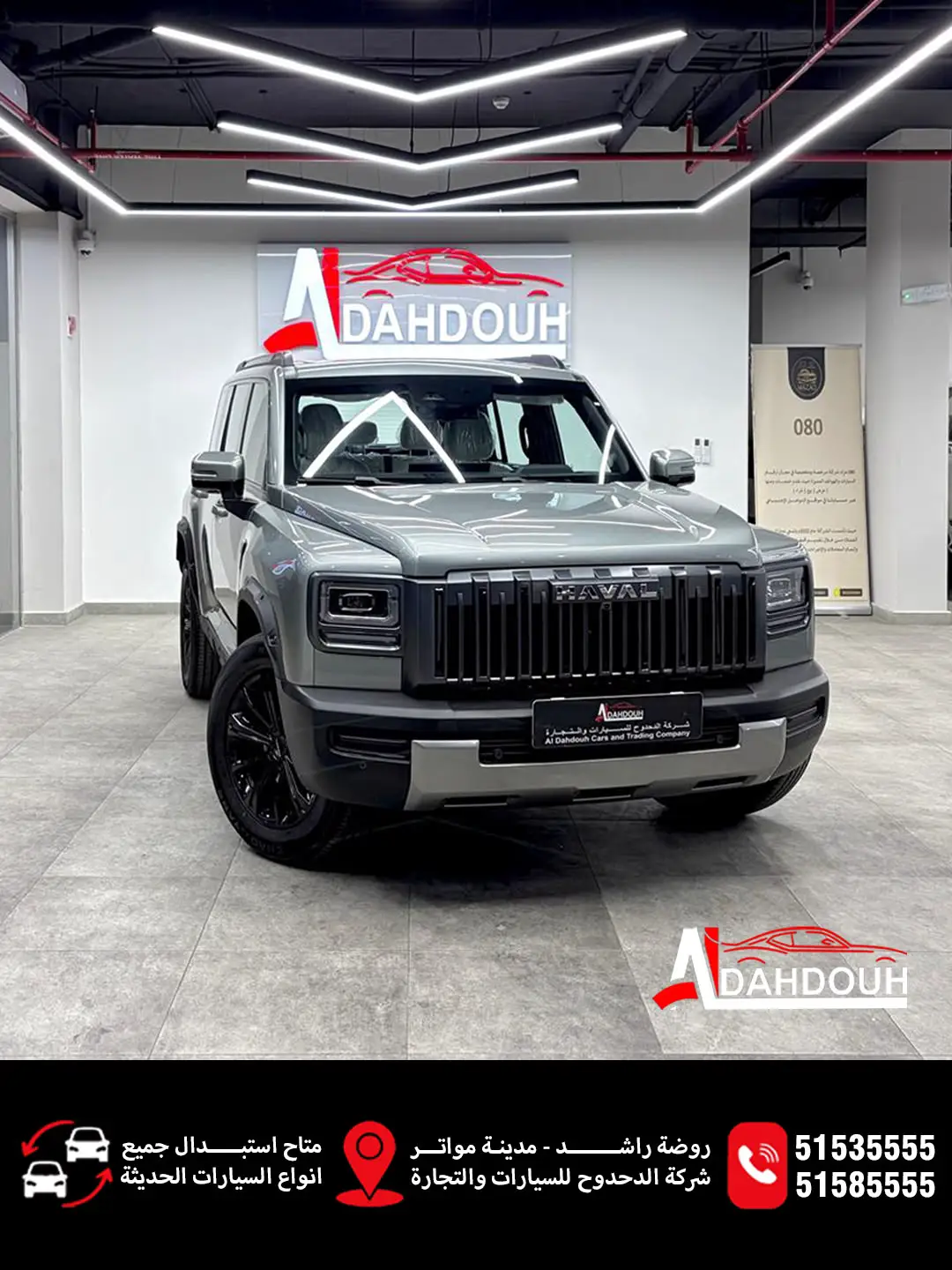 Great Wall HAVAL V7 2027