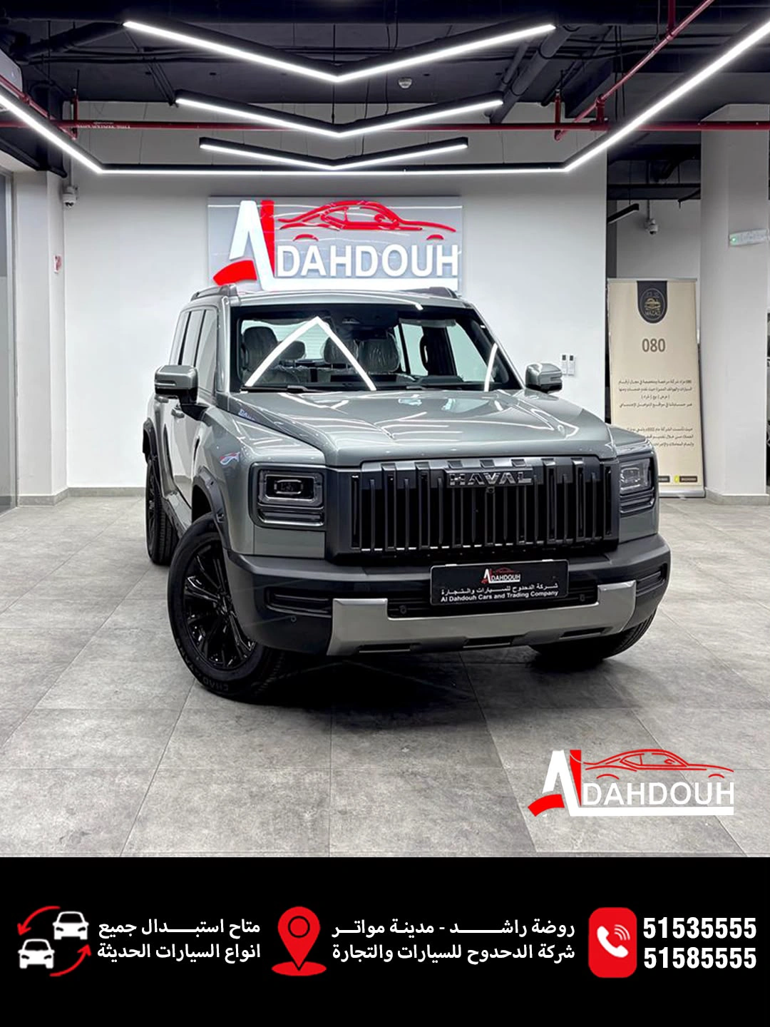 Great Wall HAVAL V7 2027