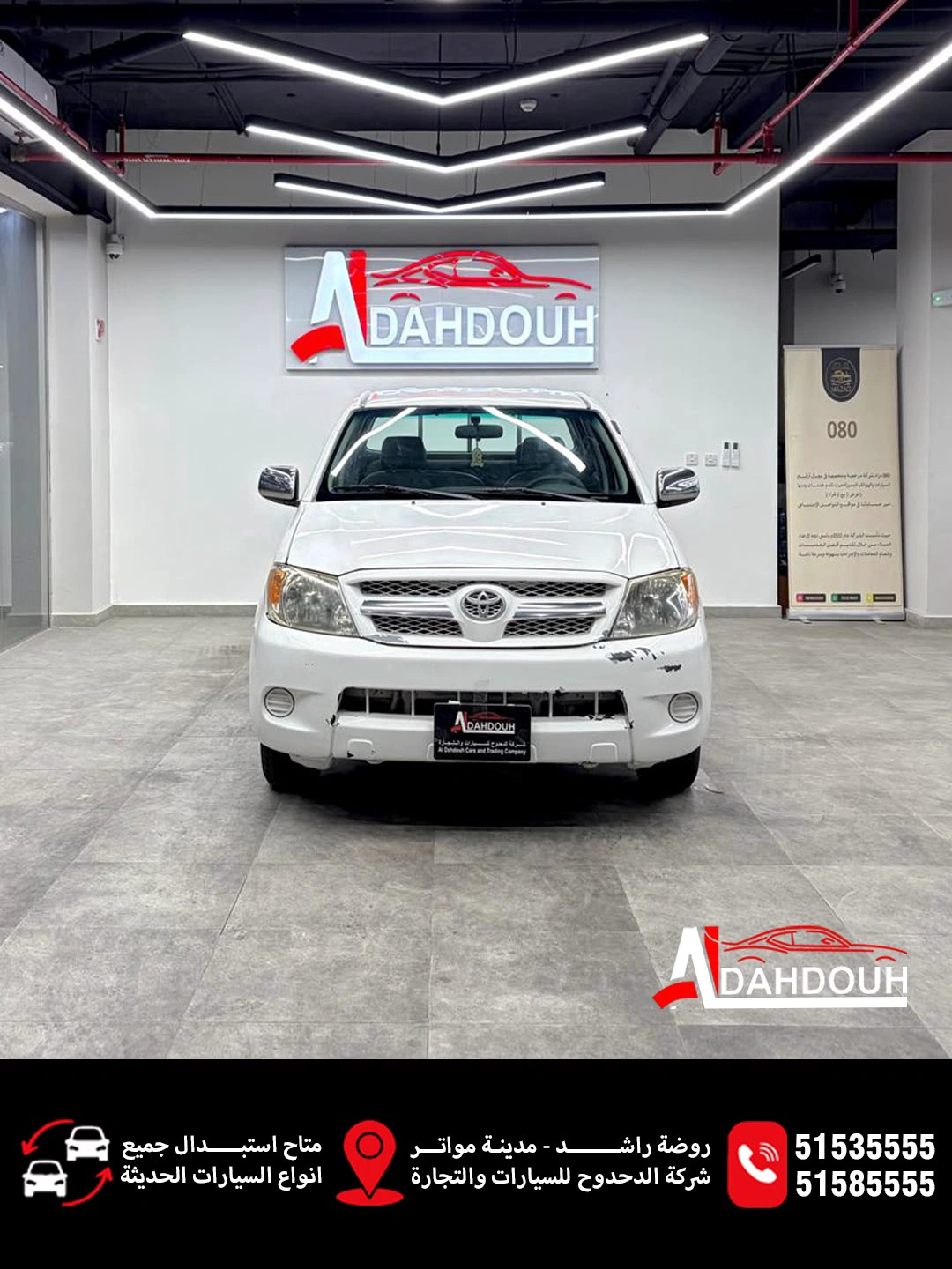 Toyota Hilux 2008