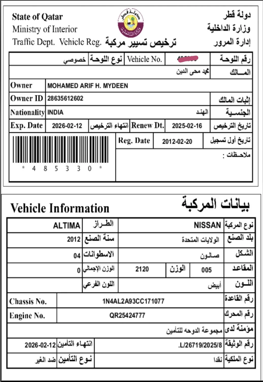 Nissan Altima 2012 2012