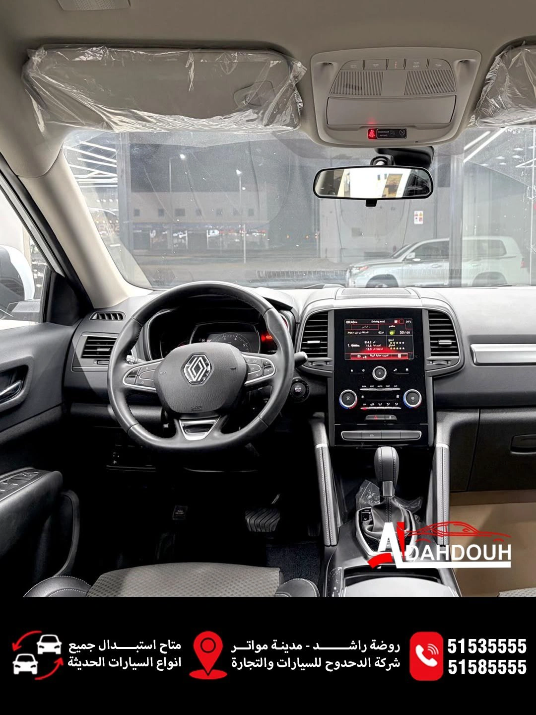 Renault Koleos 2025 — photo 9 for sale in Qatar