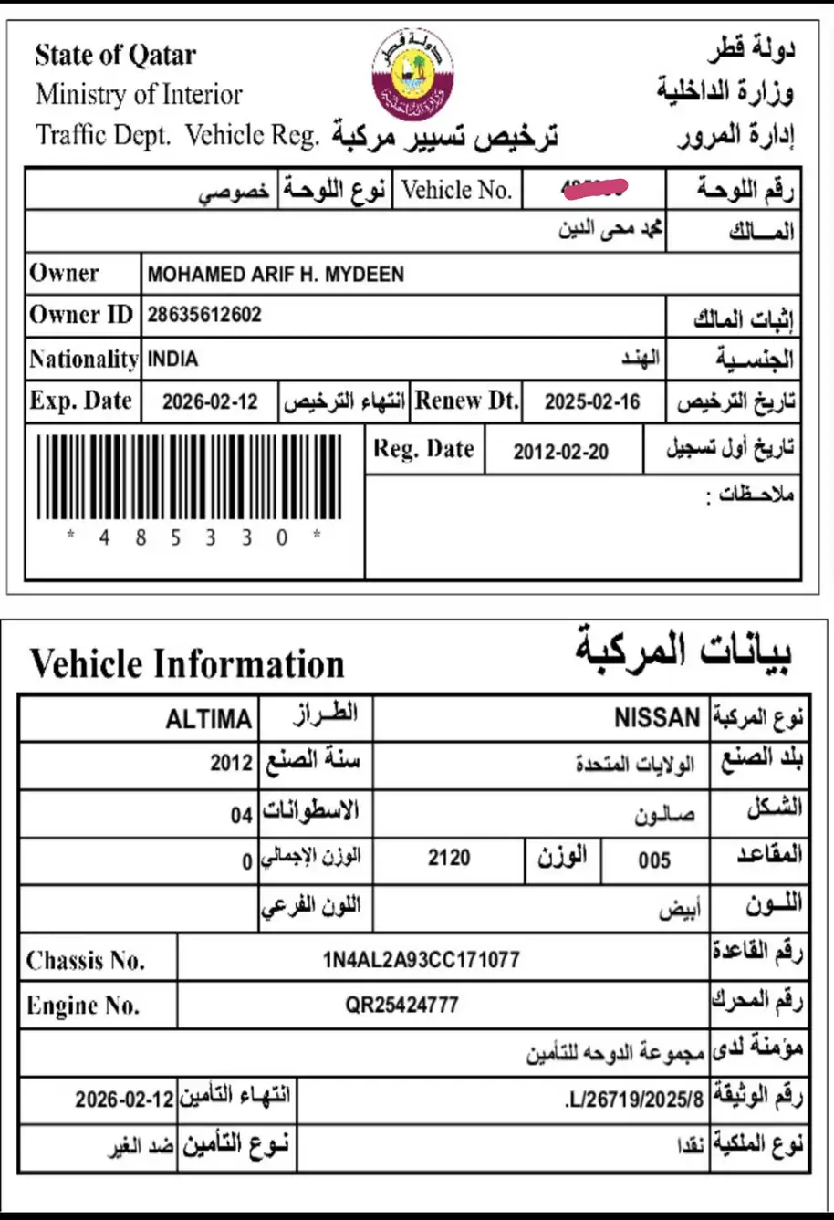 Nissan Altima 2012 2012