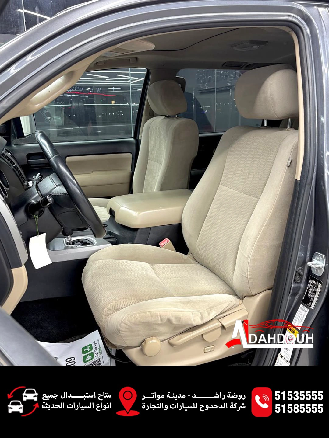 Toyota Sequoia 2016 — photo 8 for sale in Qatar