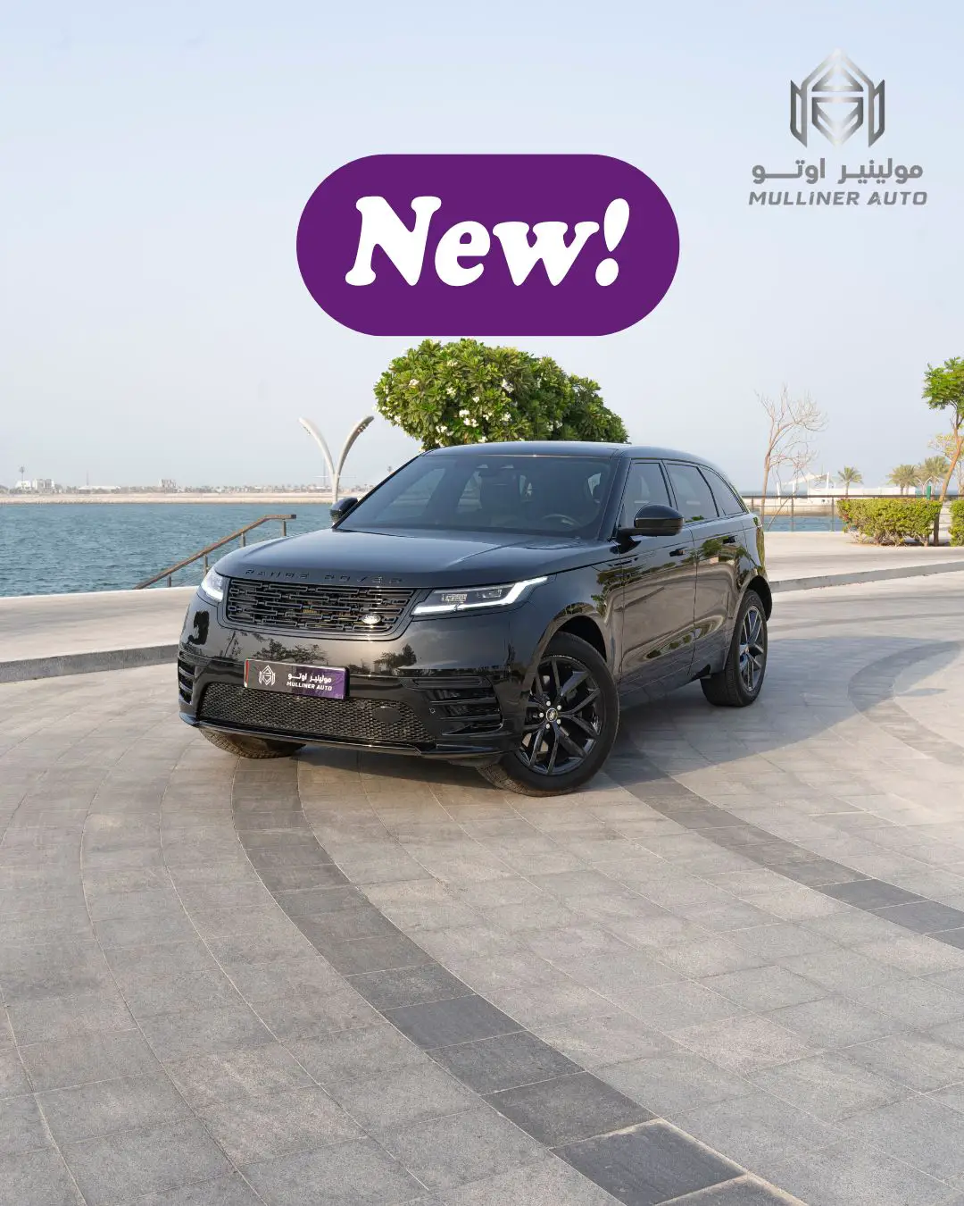 Range Rover Velar 2026