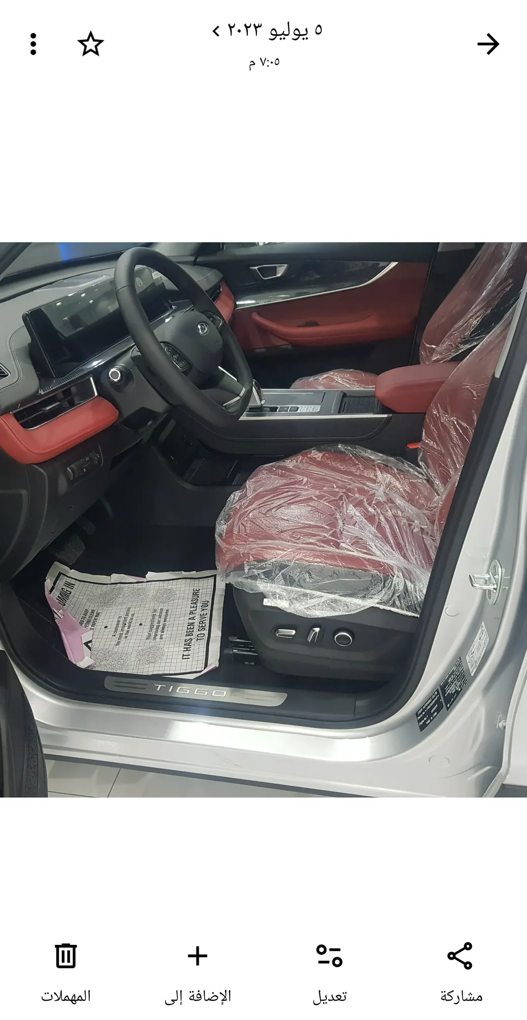 Chery TIGGO7PROMAX 3 2024