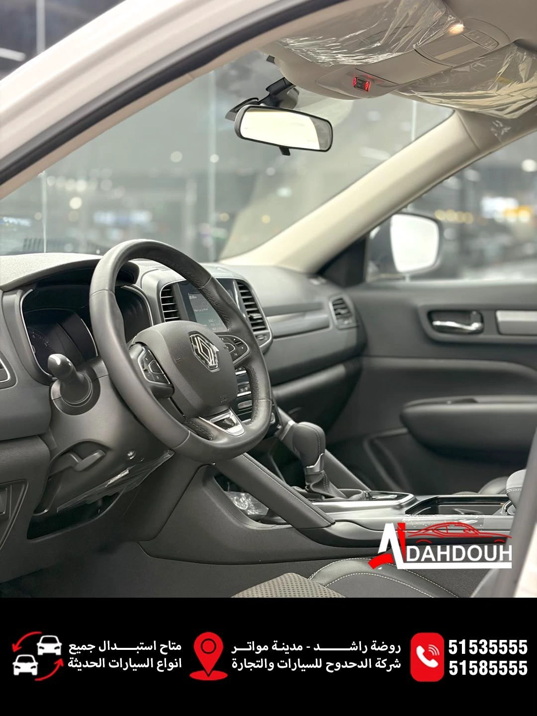 Renault Koleos 2025 — photo 6 for sale in Qatar