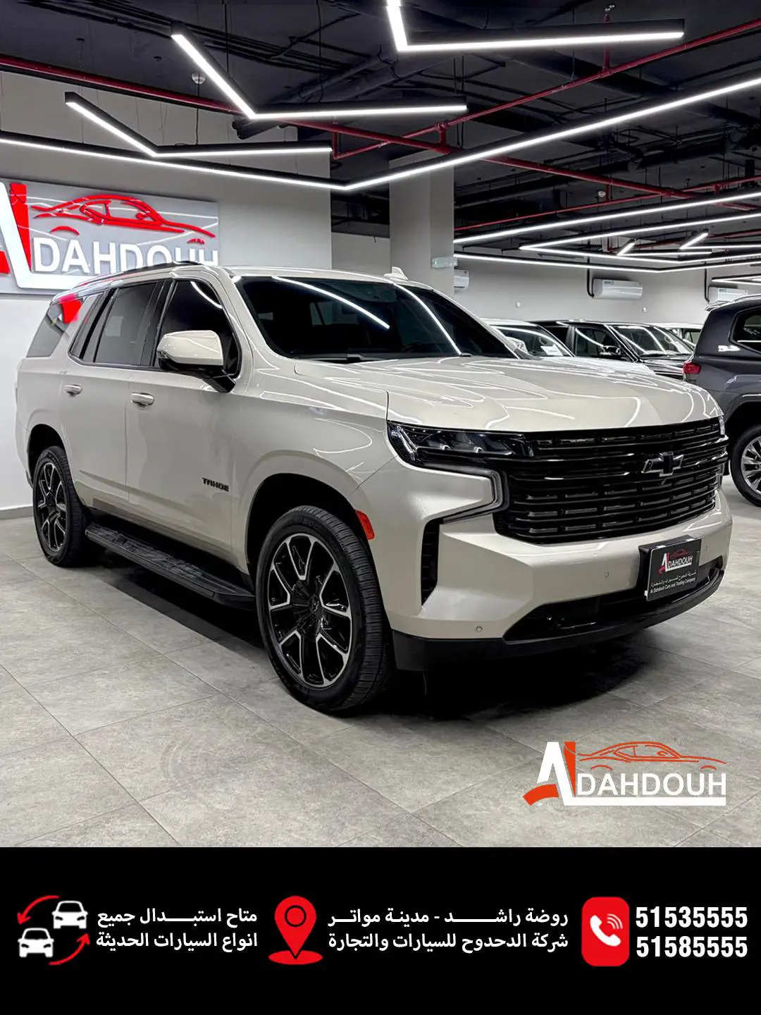 Chevrolet Tahoe 2022