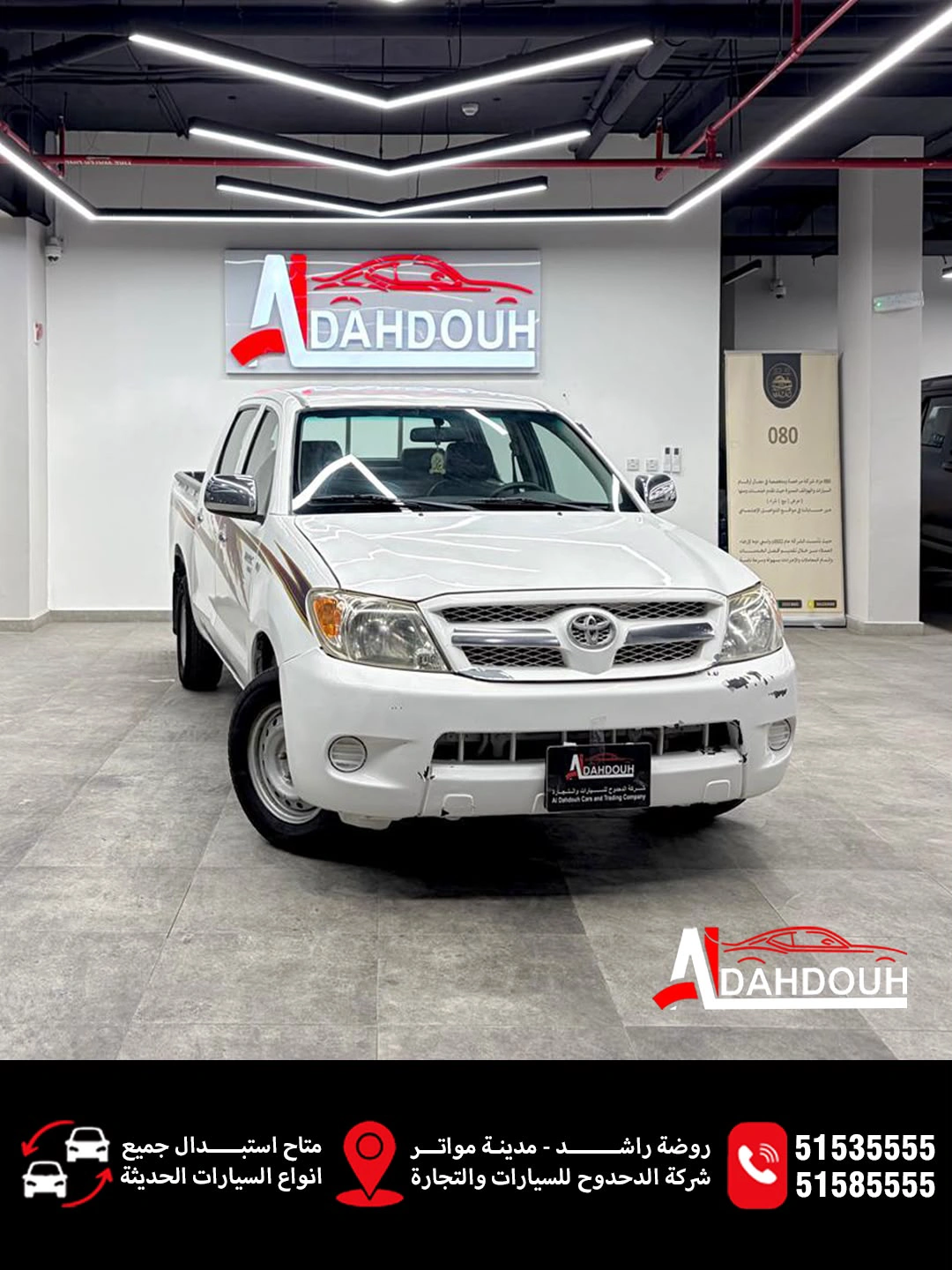 Toyota Hilux 2008