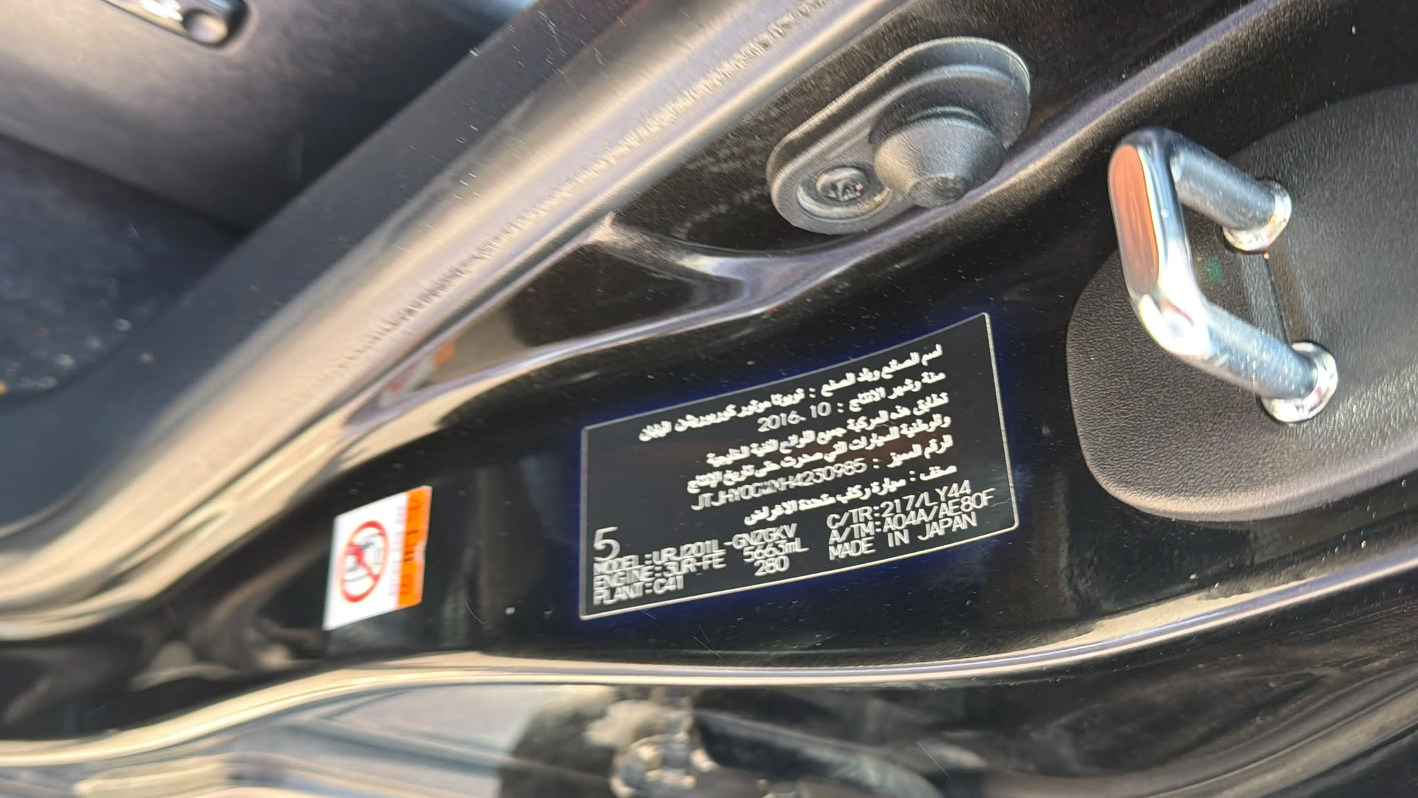 Lexus LX 570 2017 — photo 5 for sale in Qatar