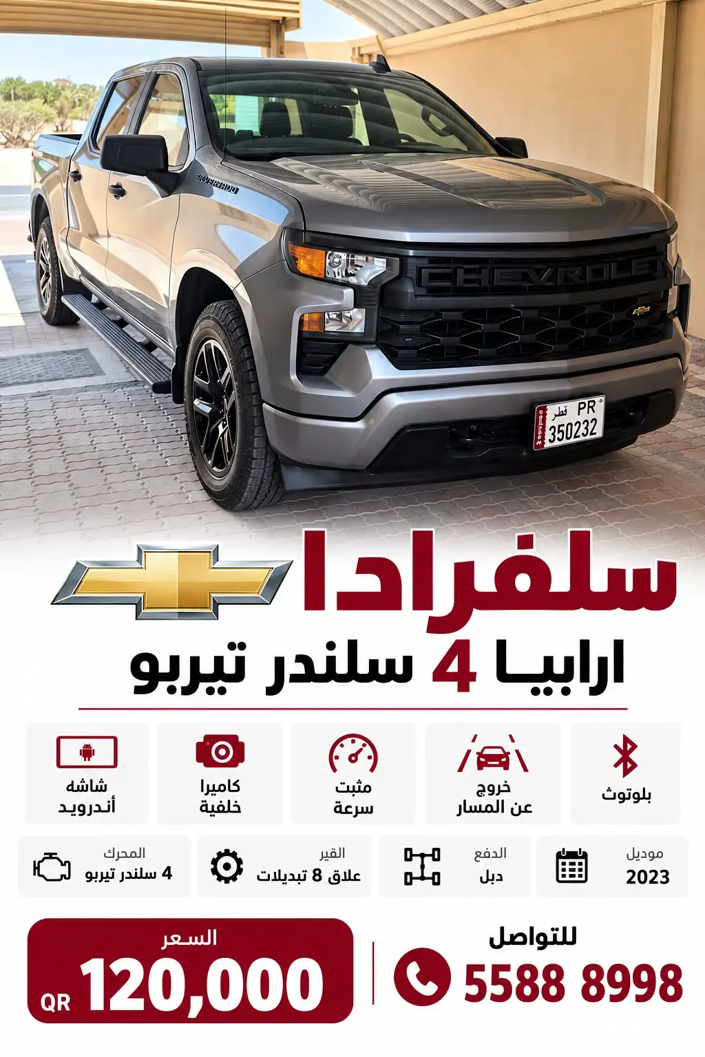Chevrolet Silverado Arabi 2023